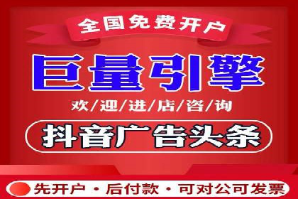 抖音信息流推广策略全解析